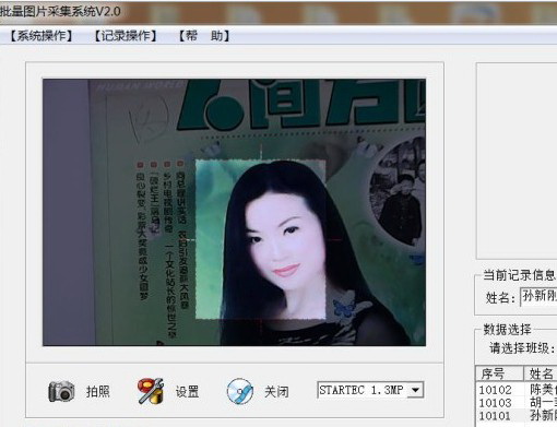 批量图片采集系统