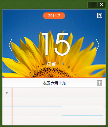 QQ2014(Q+)正式版