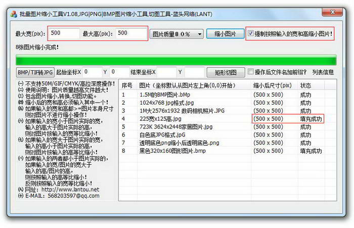 批量图片缩小工具