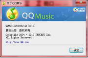 QQmusic2010