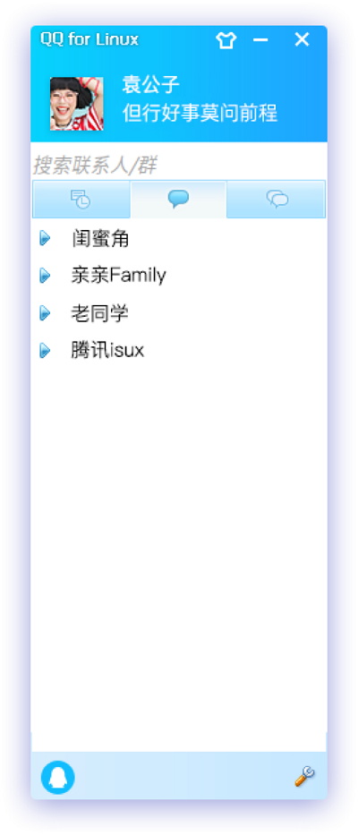 QQ Linux版