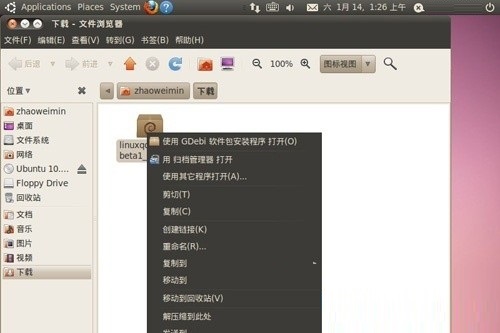 QQ Linux版