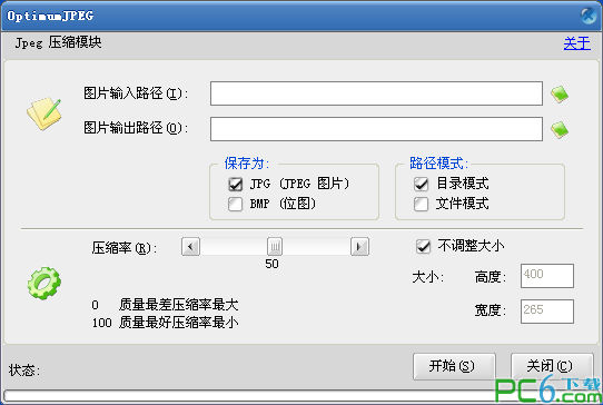jpg批量压缩软件(Optimum JPEG)