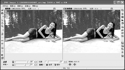 JPEG Imager(图片压缩)