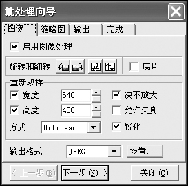 JPEG Imager(图片压缩)