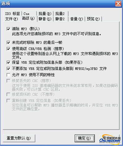 海鸥MP3修整截取器