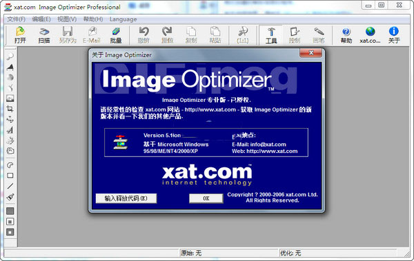 图像压缩(ImageOptimizer)