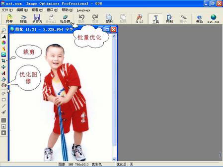 图像压缩(ImageOptimizer)