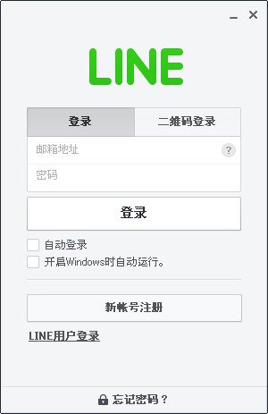 LINE