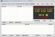 留影数码VCD SVCD DVD制作系统 2012