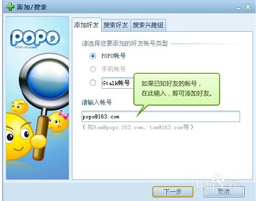 网易泡泡POPO