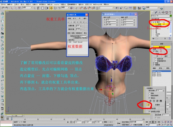 3dmax2016 nif插件