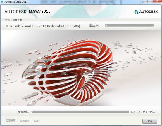 Autodesk Maya 2018