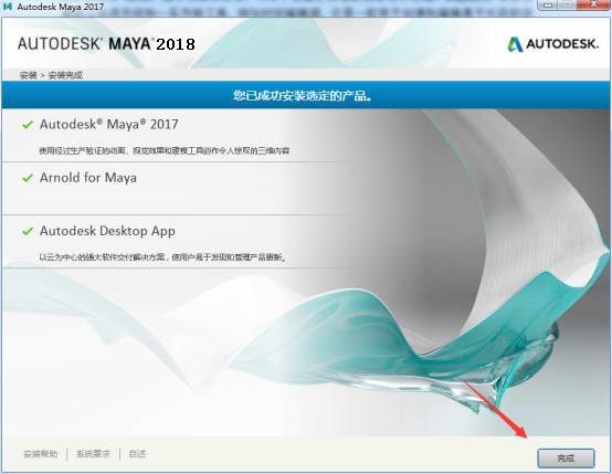 Autodesk Maya 2018