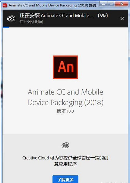 Adobe Animate CC 2018