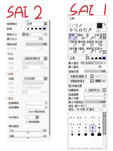 sai2笔刷包