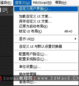 3dMax模型版本转换器