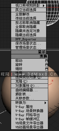 3dMax模型版本转换器