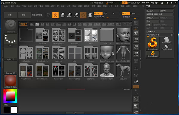 ZBrush 2019