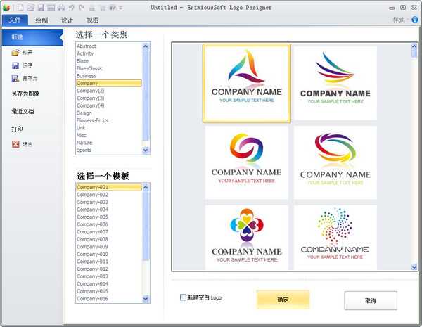 Logo设计软件(EximiousSoft Logo Designer)