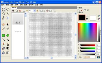 ico图标编辑器(Greenfish Icon Editor）