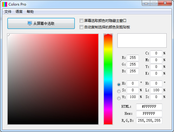 Colors Pro(颜色拾取识别器)