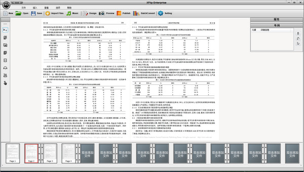 XFlip Enterprise