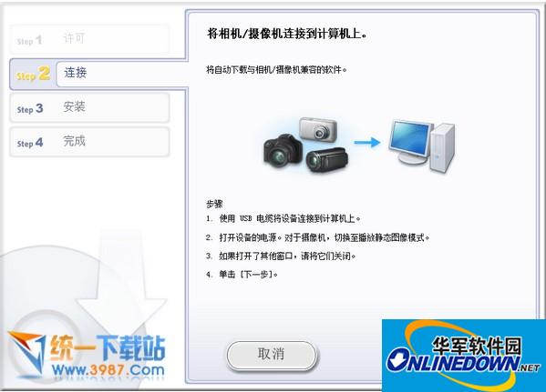 imagebrowser ex(佳能照片管理工具)