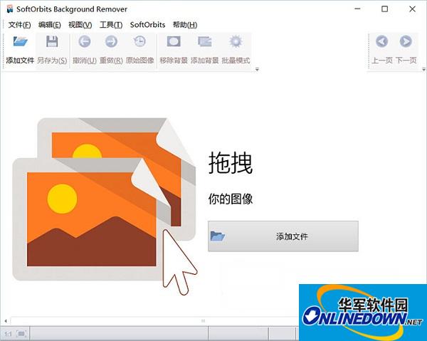 SoftOrbits Background Remover(照片背景去除工具)