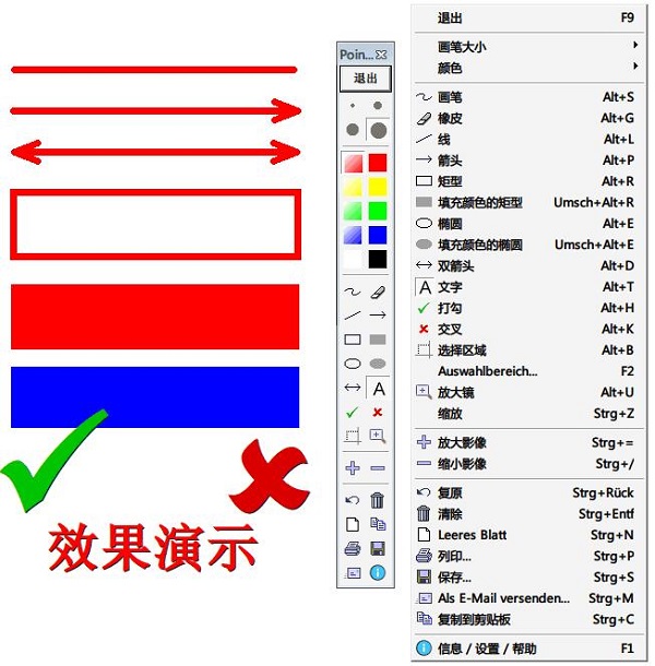 屏幕画笔(Pointofix)