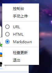 截图