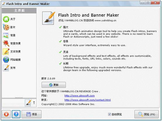 Amara Flash Intro and Banner Builder