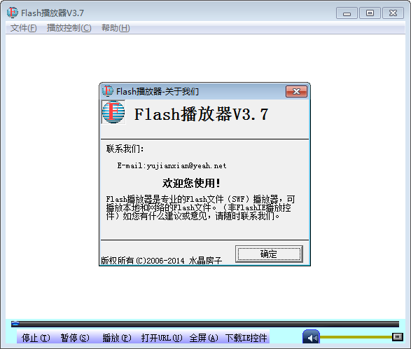 Flash播放器