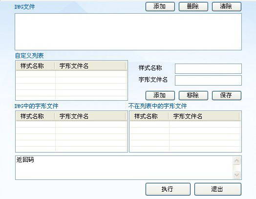 鹏宇成DWG文字提取与比较工具