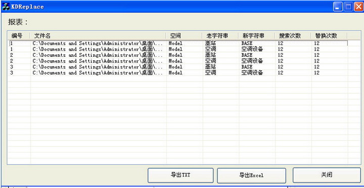 CAD批量搜索与替换-KDReplace