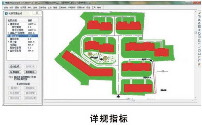 城市规划设计软件GPCADX(修规)