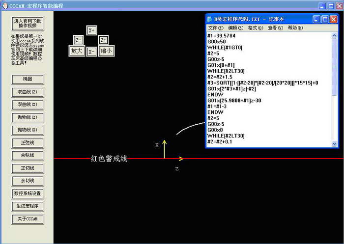 cccam数控车曲线宏程序生成器