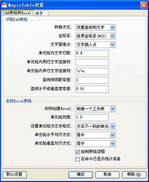 MagicTable(魔法表格)