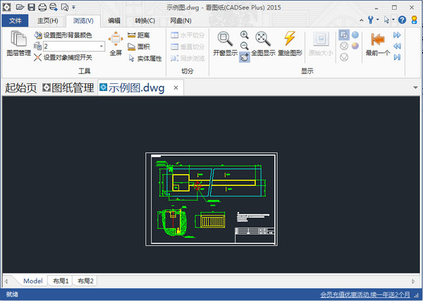 DWG文件打开软件(CADSee Plus)