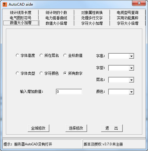 AutoCAD辅助工具(AutoCAD aide)