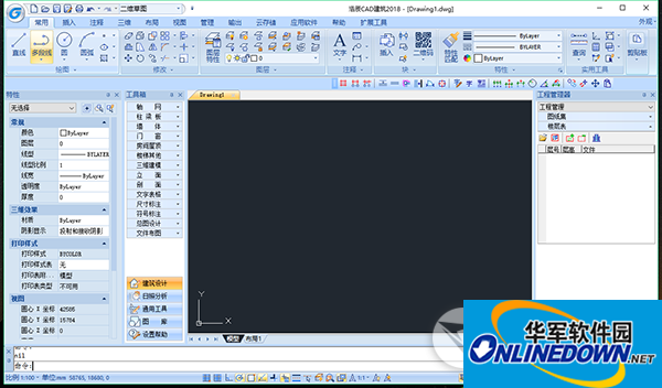 浩辰CAD建筑2018 中文免费版