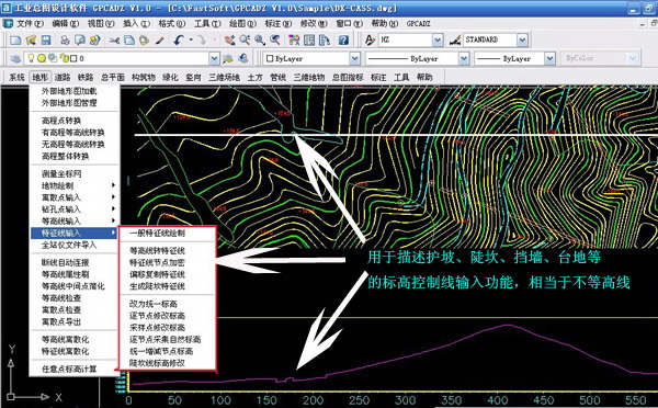 总图设计软件GPCADZ