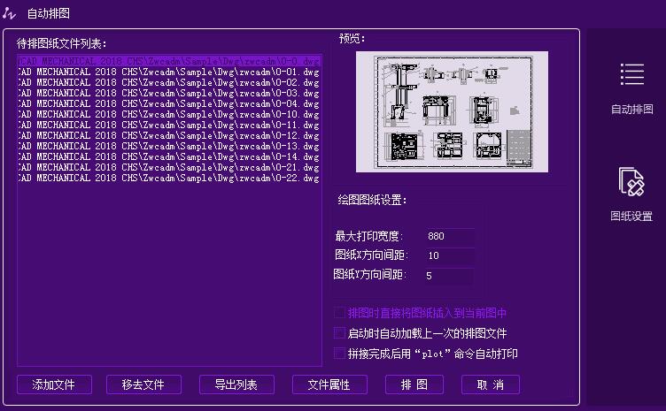 中望CAD机械版（32位）