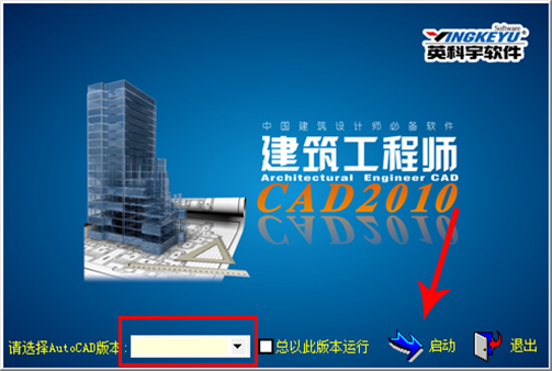 建筑工程师CAD2010