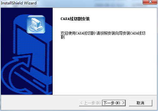 CAXA线切割XP