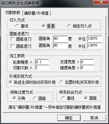 CAXA线切割XP