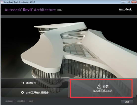 Revit 2012