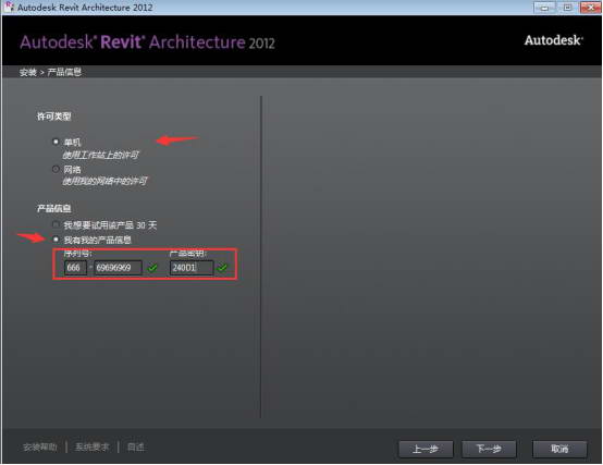 Revit 2012