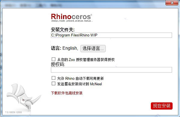 Rhino7.0