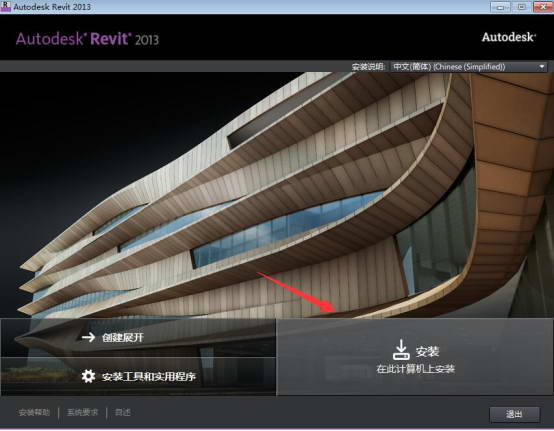 Revit 2013